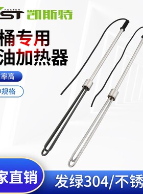 油桶加热器化油加热管润滑油发热管柴油机油电加热器化油管烧油管