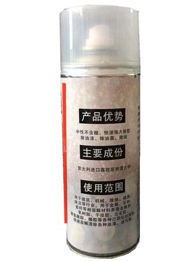 大理石云石胶石头干挂胶去除剂除胶去AB发泡胶油漆油渍清洗剂YFi8