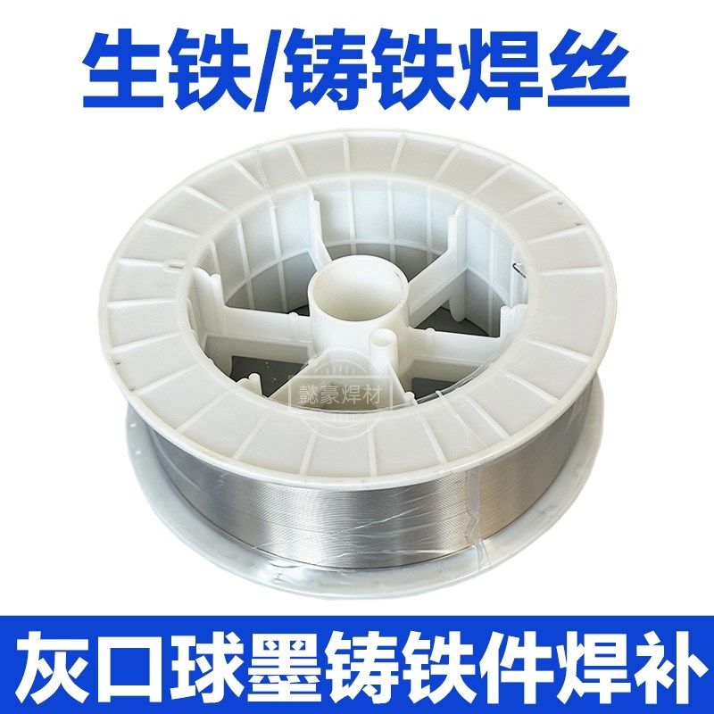 铸铁焊丝C909可加工打磨无裂纹灰口球墨生铁氩弧气保C808冷焊丝,淘宝优惠券,粉丝福利购,淘宝优惠卷