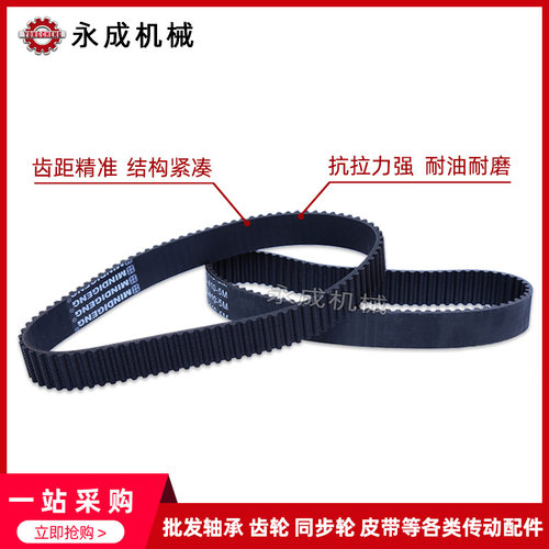 橡胶同步带同步皮带HTD5M1080 5M1090 5M1100 5M1105 5M1110节距5 - 图0