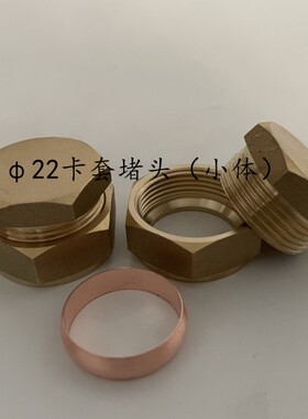 厂家直销螺纹卡套式水管接头黄铜堵头 平板太阳能配件15-25