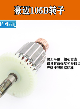 豪迈105B105A力武宇浪鲸南粤锯铝机255皮带式10寸切割机转子定子
