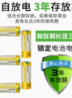 车库卷帘门23A12V遥控器电池道闸遥控电池引闪器门禁27A12V电动门