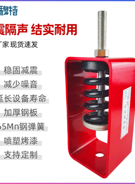 XHS吊式弹簧减震器风机盘管中央空调内机管道吊钩吊装音箱减振架