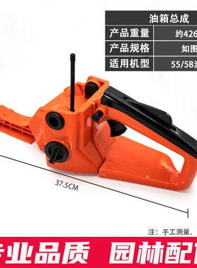 汽油锯油箱总成52/58油锯手柄刹车导板通用伐木锯汽油箱油壶配件