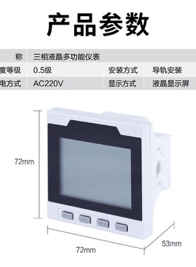 三相数显多功能电力仪表 导轨式电流电压功率频率组合表带计量通
