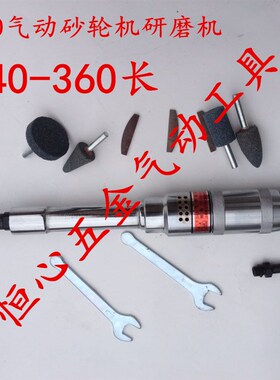 S40-360/580气动砂轮机 加长型气磨机内孔风磨机 内孔研磨机 特价