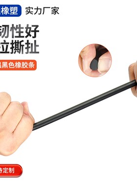 橡胶实心圆条 耐油密封条 丁晴NBRO型胶条 2/3/4/5/6/7/8/9/10mm