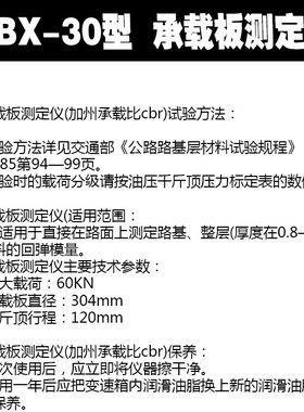 野外CBR承载板测定仪现场CBR试验仪测力环土基回弹现场承载比测定