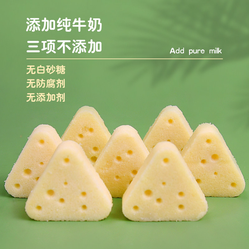 小仓鼠三角奶酪营养主粮磨牙零食金丝熊面包虫干奶酪冻干营养零食,淘宝优惠券,粉丝福利购,淘宝优惠卷