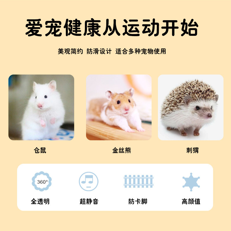 家养宠物仓鼠玩具飞碟跑轮家用仓鼠小飞盘金丝熊跑步机静音跑轮,淘宝优惠券,粉丝福利购,淘宝优惠卷