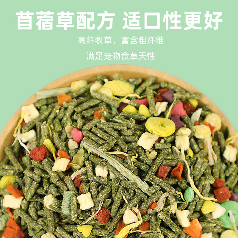 兔粮成幼兔子专用高纤维荷兰猪豚鼠侏儒兔磨牙零食兔饲料专用品,淘宝优惠券,粉丝福利购,淘宝优惠卷
