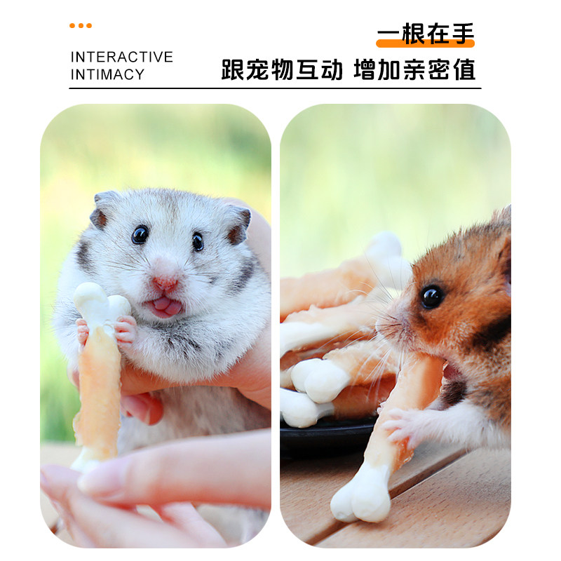 金丝熊仓鼠营养磨牙棒零食鸡肉骨磨牙专用零食小仓鼠磨牙食磨牙骨,淘宝优惠券,粉丝福利购,淘宝优惠卷