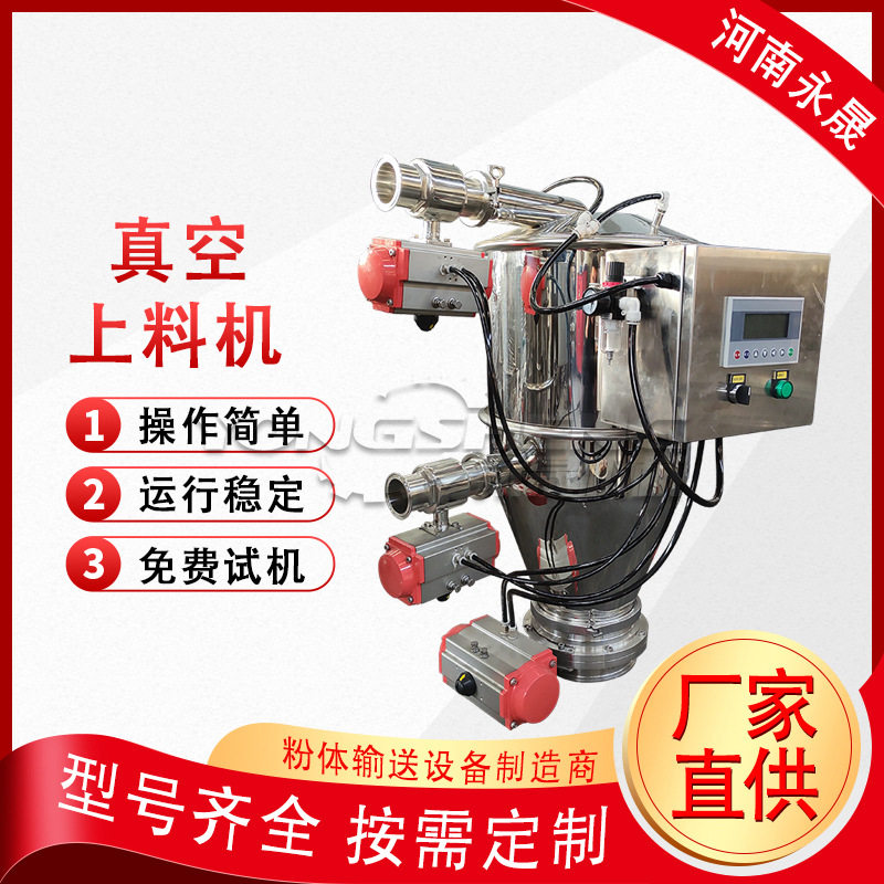 密闭式提升给料设备钼粉固体加料装置电动式粉末真空上料机,淘宝优惠券,粉丝福利购,淘宝优惠卷