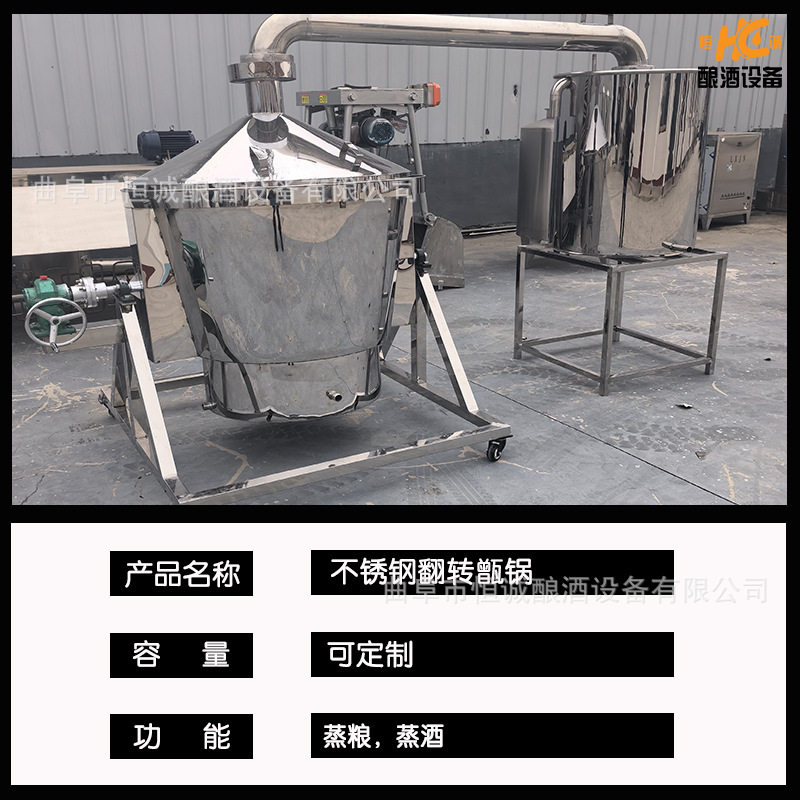 高粱大米蒸馏器 手摇翻转蒸酒锅 304不锈钢加厚蒸煮一体锅,淘宝优惠券,粉丝福利购,淘宝优惠卷