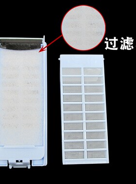 全自动洗衣机过滤棉过滤网网盒内置棉垫片去污渍毛发赃物清洁杂物