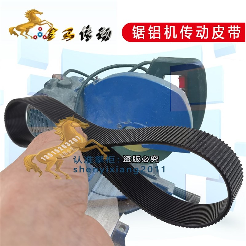 弘飞电动工具锯铝机带MOD.HA92552MITERSAW J1X-HA-255聚氨酯皮带 - 图0