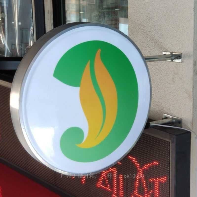 零售烟草led吸塑灯箱户外广告牌LED单双面挂墙式招牌悬挂防水定做,淘宝优惠券,粉丝福利购,淘宝优惠卷