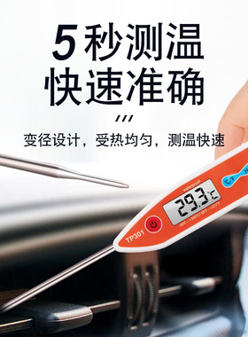 汽车空调温度计笔式探针温度计汽修温度测量仪空调出风口检测温度