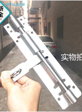 可挂锁防盗明插销 201/304不锈钢横插销 不锈钢防左右插销 门拴