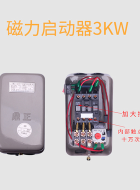 空压机配件保护器/气泵控制器/压缩机磁力开关/起动器3KW--15KW