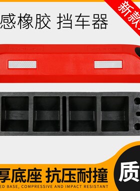橡胶挡车器停车位地桩阻车器汽车轮定位限位器止退车墩免打孔地挡