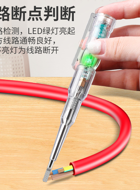 电工专用智能监测断线查断点测零火线感应多功能高亮度彩光测电笔