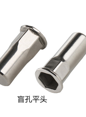 304不锈钢盲孔平头小沉头半六角拉铆螺母封闭型铆螺母螺帽M3-M12