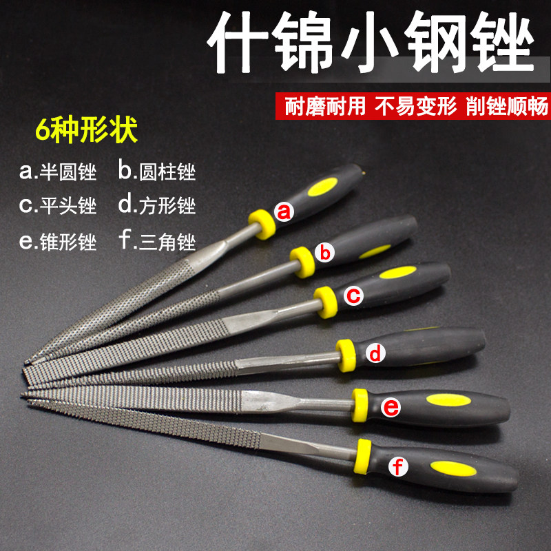 什锦木锉6件套红木锉西池迷你小锉刀木雕套装迷你扁平三角锉刀,淘宝优惠券,粉丝福利购,淘宝优惠卷