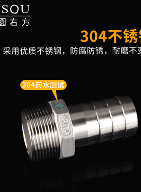 外丝宝塔接头304不锈钢1/1.2/1.5/2/3/4寸外牙水油软管直接头配件