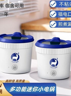 德国智能电煮锅学生宿舍小电锅多功能家用一体小型便携速食泡面锅