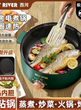 德国多功能旅行电煮锅宿舍家用电炒锅户外露营不粘锅全自动电饭煲