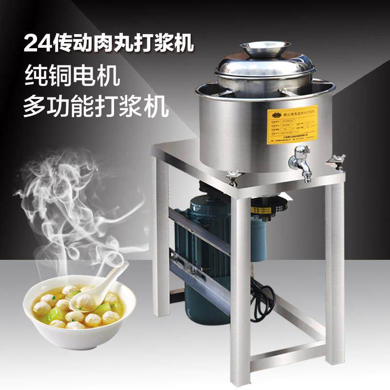 厂家小型电动高速打浆机肉丸鱼丸福鼎肉片打肉浆的设备,淘宝优惠券,粉丝福利购,淘宝优惠卷
