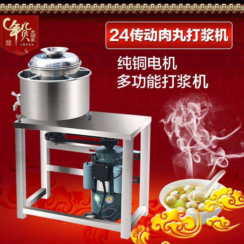 厂家小型电动高速打浆机肉丸鱼丸福鼎肉片打肉浆的设备,淘宝优惠券,粉丝福利购,淘宝优惠卷