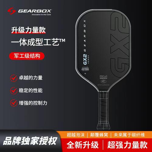 GEARBOX 匹克球拍  GX2power系列SST碳肋核心专业匹级克球拍 - 图0