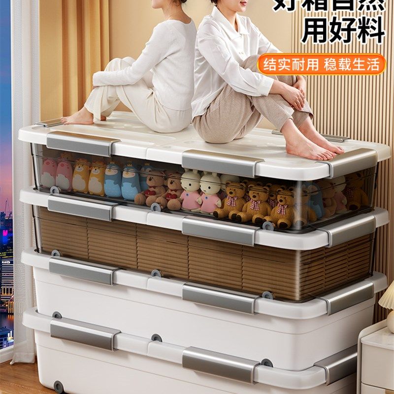 采购床下储物箱家用平轮床下抽屉式和被子储物箱防潮储物箱,淘宝优惠券,粉丝福利购,淘宝优惠卷