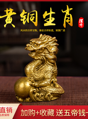纯黄铜十二生肖全套小件马牛鸡狗兔子羊鼠虎猴子龙属相工艺摆件