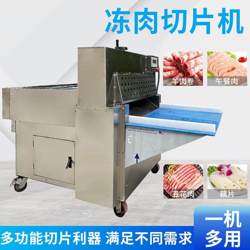 冻肉切片机商用电动数控双卷冻羊肉切卷机牛肉培根方火腿切片机,淘宝优惠券,粉丝福利购,淘宝优惠卷