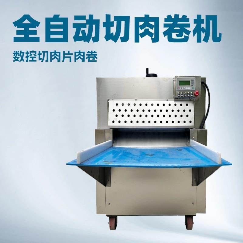 冻肉切片机商用电动数控双卷冻羊肉切卷机牛肉培根方火腿切片机,淘宝优惠券,粉丝福利购,淘宝优惠卷