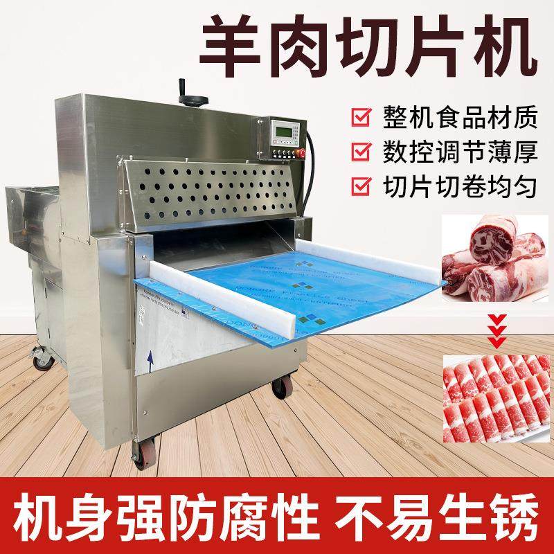 冻肉切片机商用电动数控双卷冻羊肉切卷机牛肉培根方火腿切片机,淘宝优惠券,粉丝福利购,淘宝优惠卷