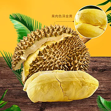 泰猫猫山王榴莲肉900g[50元优惠券]-寻折猪