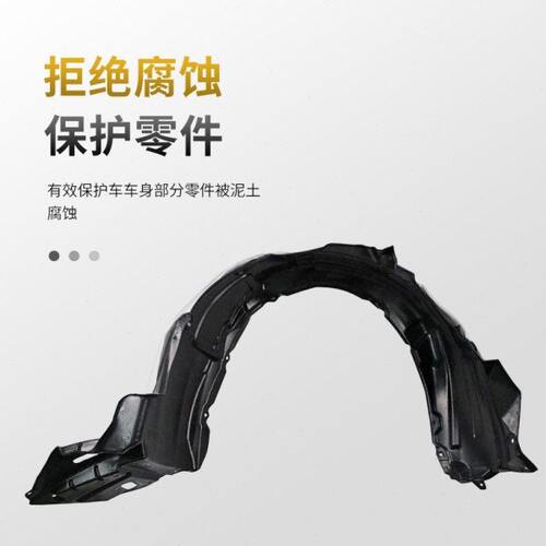 适用02 03 04 05 06 07年老款威驰前轮叶子板内衬前轮车轮挡泥板 - 图0