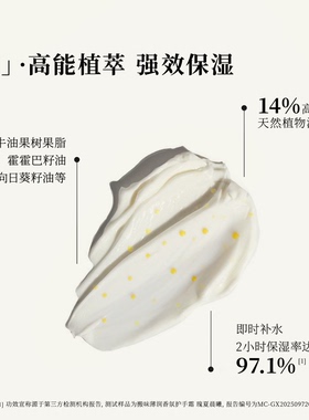 搬味薄润香氛护手霜宇治闲庭