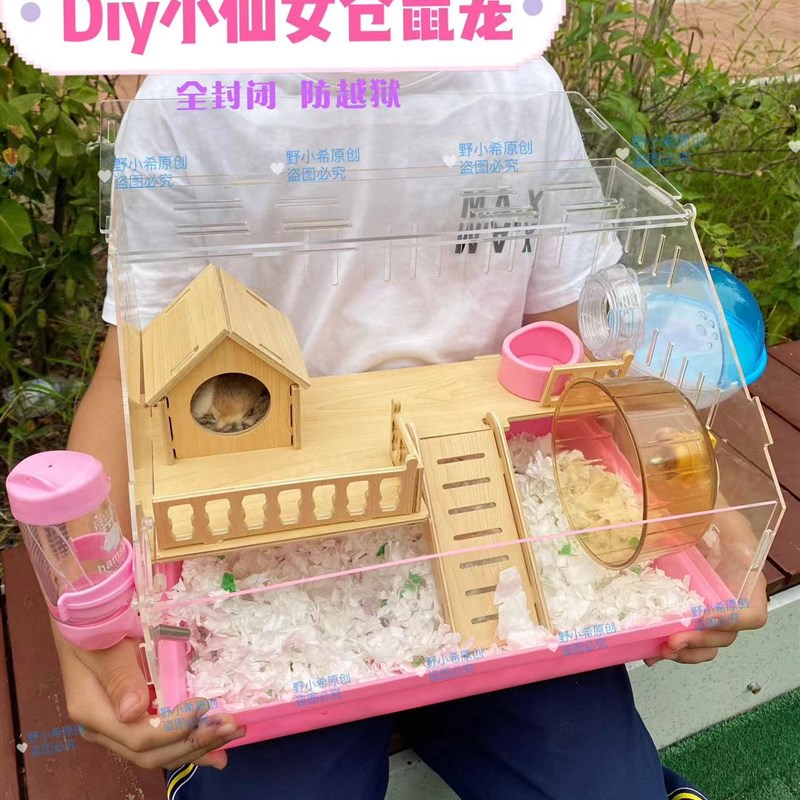 复式萌鼠城堡仓鼠笼子金丝熊亚克力双层大别墅便宜饲养箱清理方便 - 图0