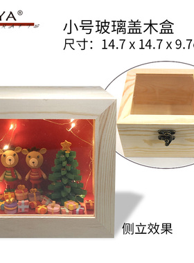 俊雅(JUYA)玻璃罩木盒可含灯源立体衍纸容器保护罩防尘罩人偶手办