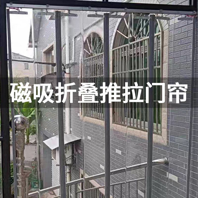 空调门帘折叠推拉磁吸软帘店铺商用挡风防尘隔断透明塑料pvc门帘,淘宝优惠券,粉丝福利购,淘宝优惠卷