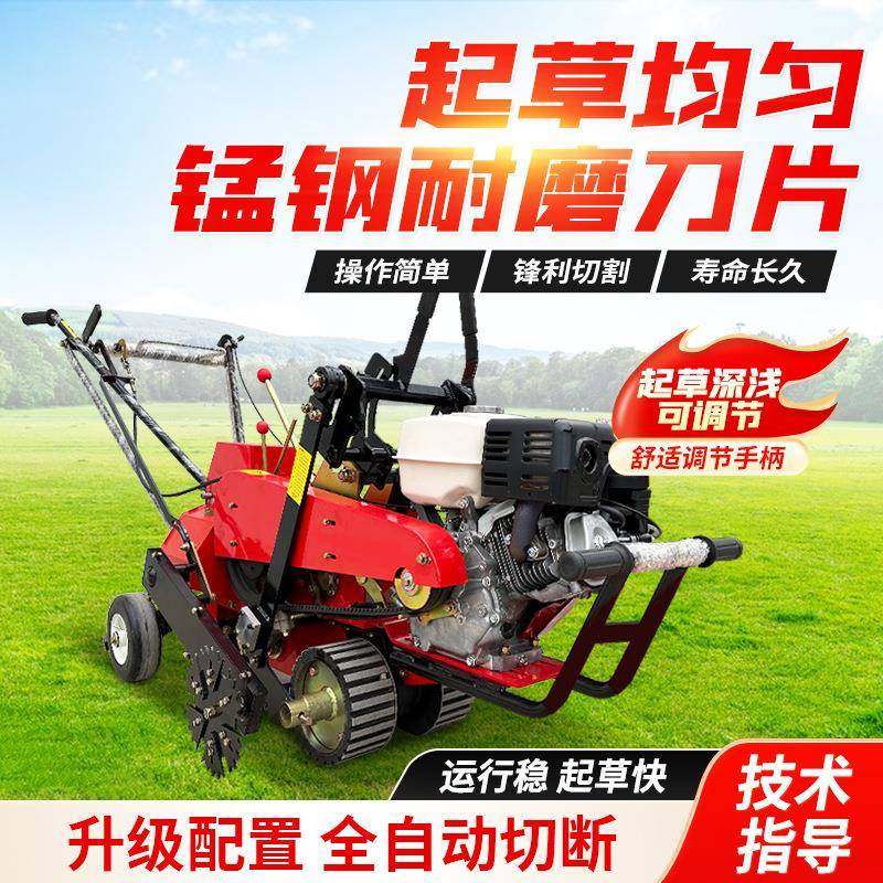 起草皮机汽油草卷草块移栽机自动铲草机草坪养护园林足球场铲草,淘宝优惠券,粉丝福利购,淘宝优惠卷
