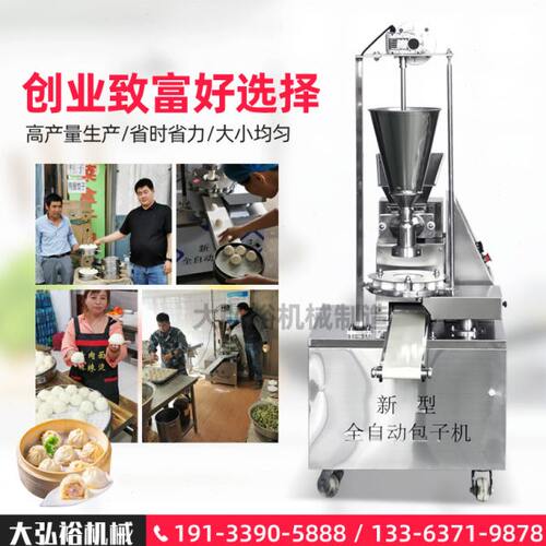 新型全自动小型台式包子机仿手工包子机商用多功能小笼包方圆馒头 - 图1