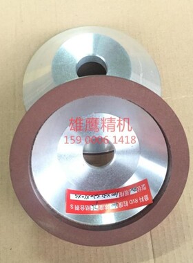 磨刀机砂轮 树脂砂轮 金刚石砂轮 精磨刀具 320#碗型砂轮