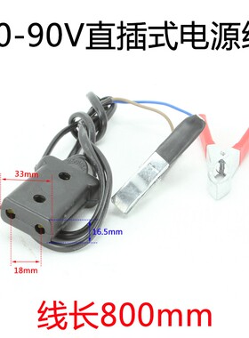华威通用TRB-3/W-3电焊条保温桶连接线 焊条保温筒电源线60-90V